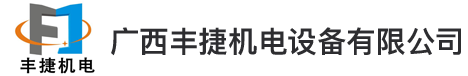 产品展示 - 电动伸缩门-保安岗亭-车牌识别-道闸-旗杆-广西丰捷机电生产厂家