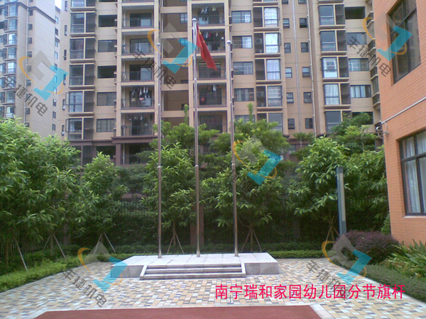 瑞和家园幼儿园分节旗杆