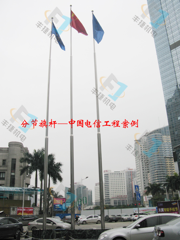 中国电信分节旗杆