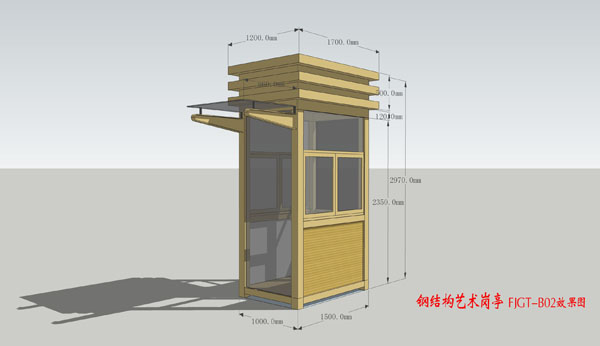 钢结构艺术岗亭 FJGT-B02