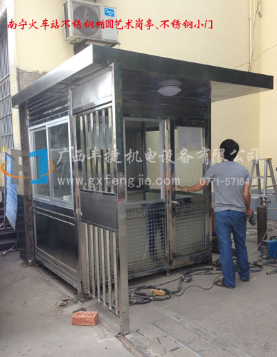 南宁市火车站不锈钢椭圆岗亭及不锈钢小门制作完成并投入使用！