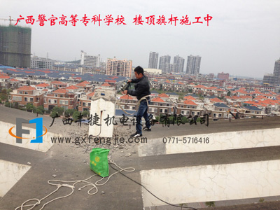 广西警官高等专科学校（仙葫校区） 楼顶旗杆