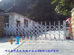河池南丹县大成镇矿业公司电动门成功案例