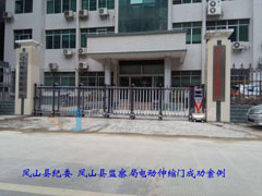  河池凤山县监察局电动门成功案例