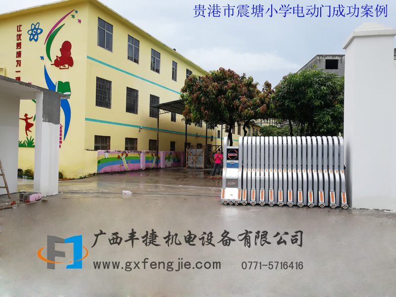 贵港市震塘小学电动门成功案例