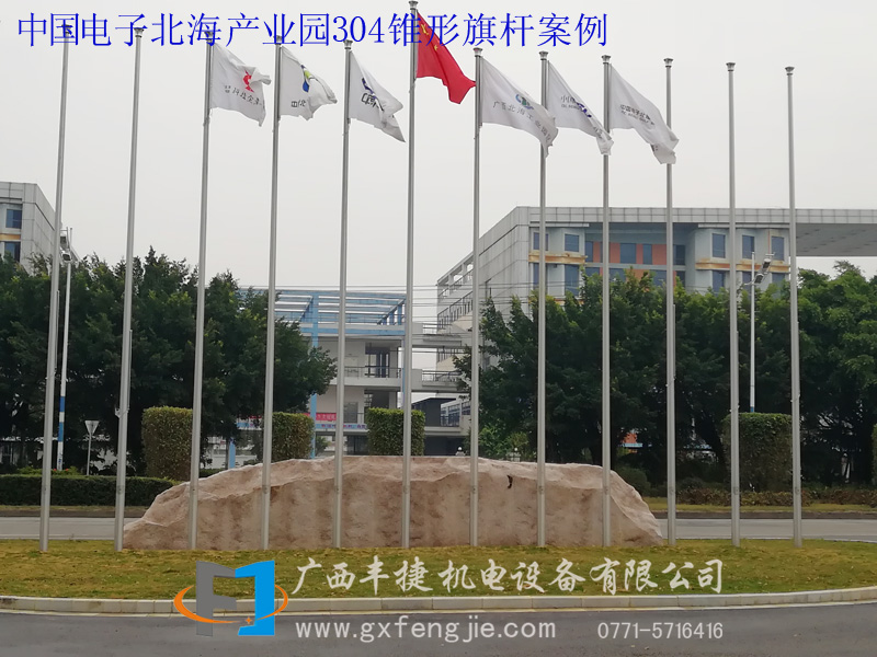 中国电子北海产业园304锥形旗杆案例